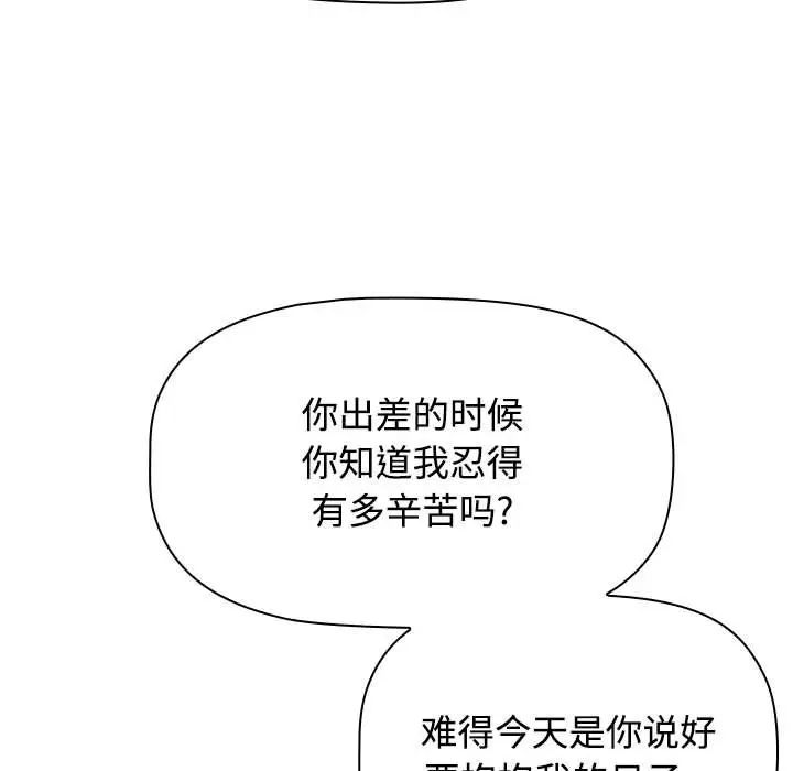 小孩子才做选择第93话