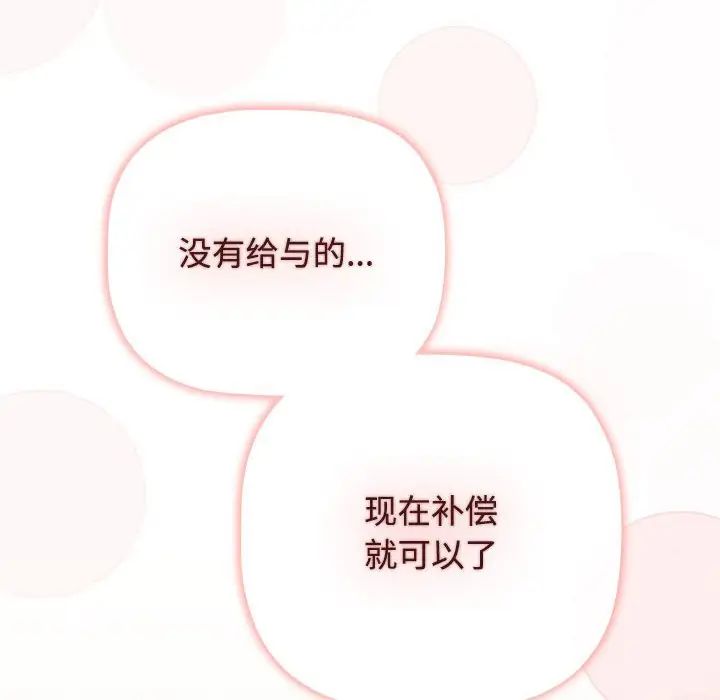 小孩子才做选择第93话