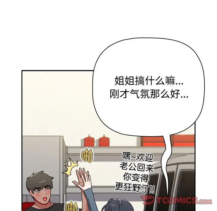 小孩子才做选择第93话