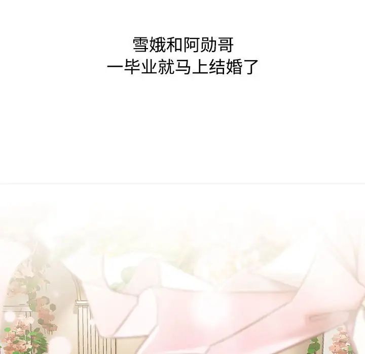 小孩子才做选择第93话