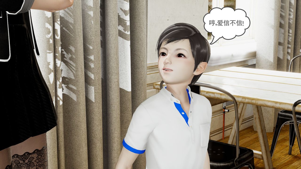 [3D]后浪第06话