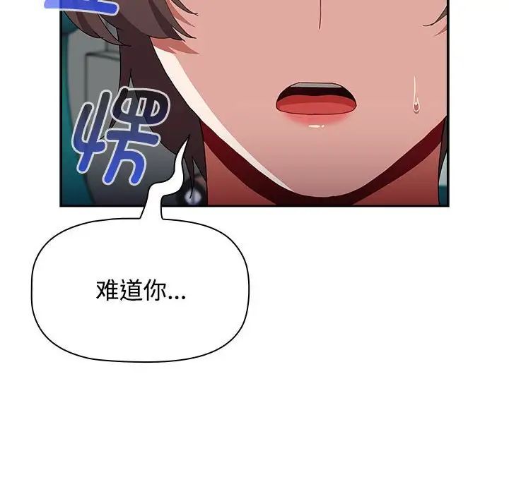 小孩子才做选择第93话