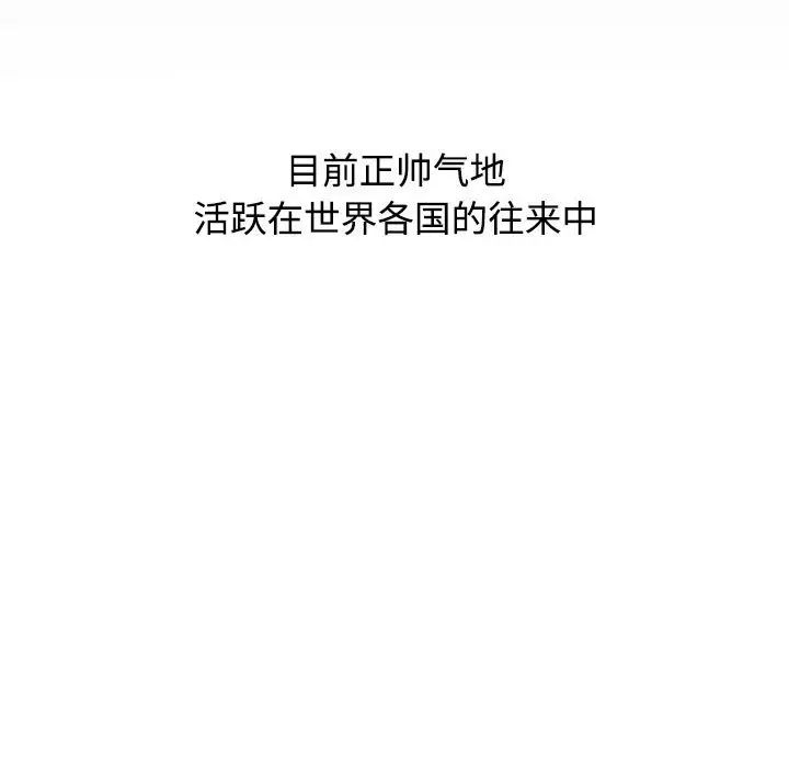 小孩子才做选择第93话