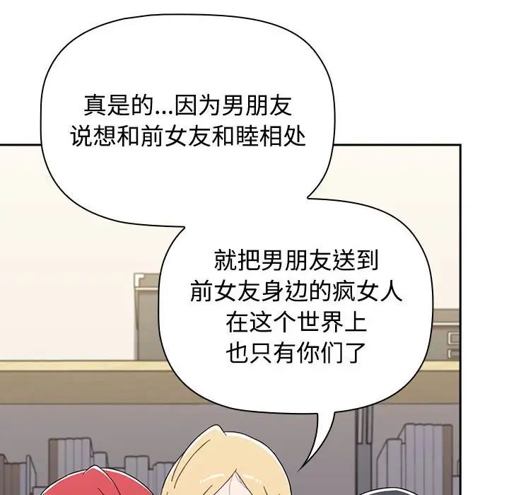 小孩子才做选择第93话