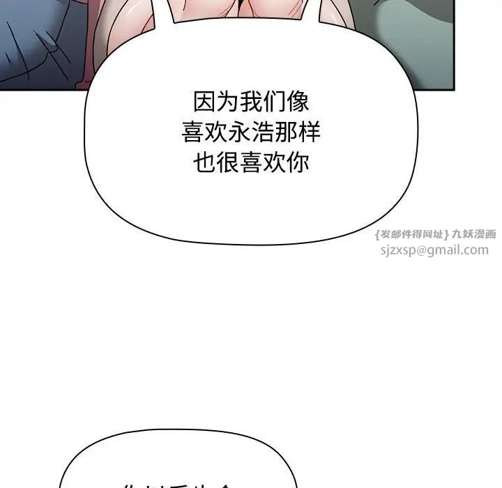 小孩子才做选择第93话