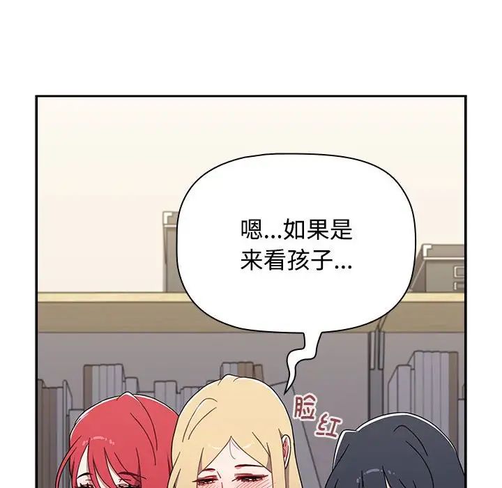 小孩子才做选择第93话