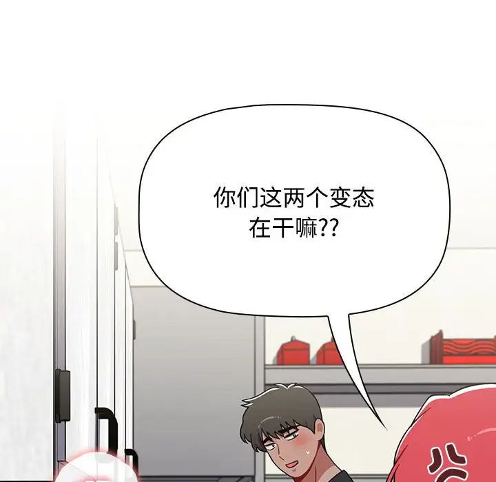 小孩子才做选择第93话