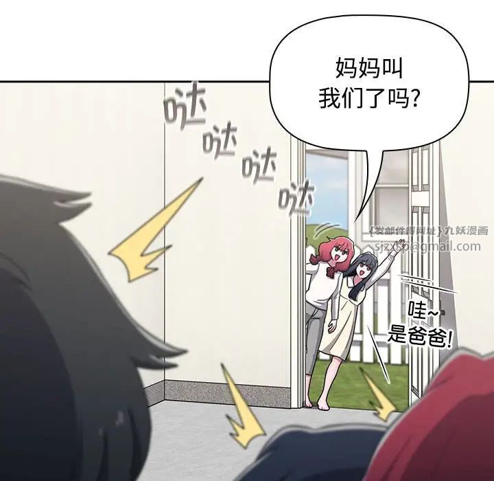 小孩子才做选择第93话