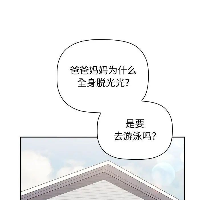 小孩子才做选择第93话