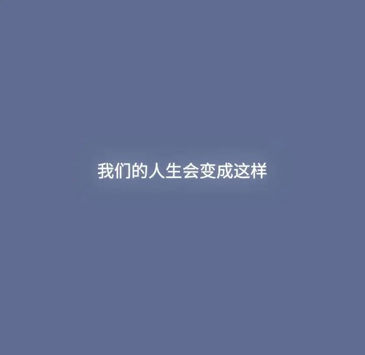小孩子才做选择第93话