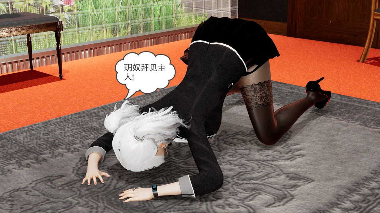 [3D]后浪第07话