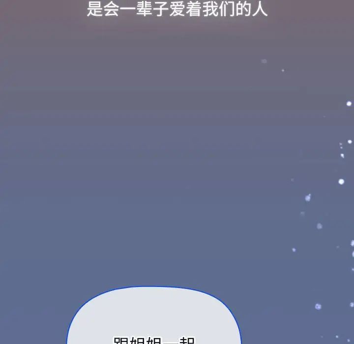 小孩子才做选择第93话