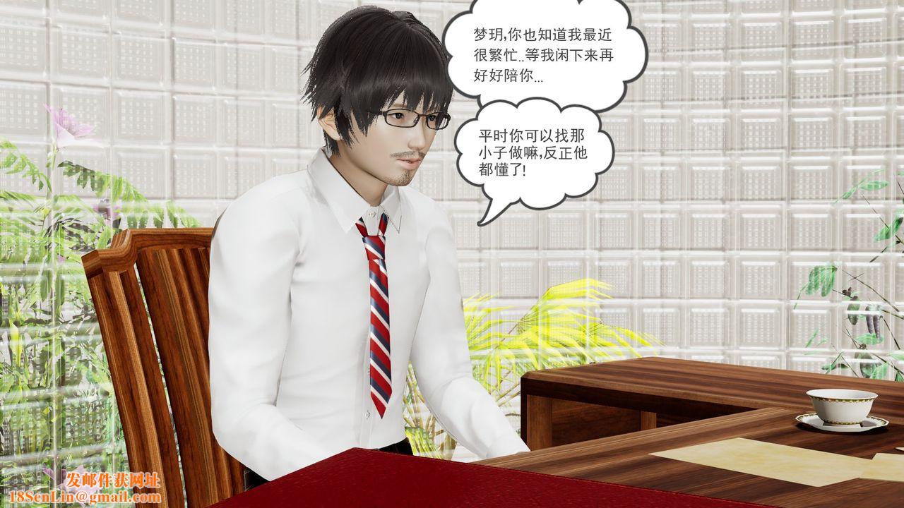 [3D]后浪第07话