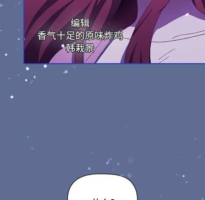 小孩子才做选择第93话