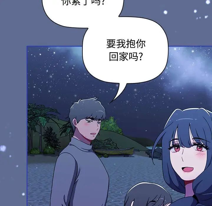 小孩子才做选择第93话