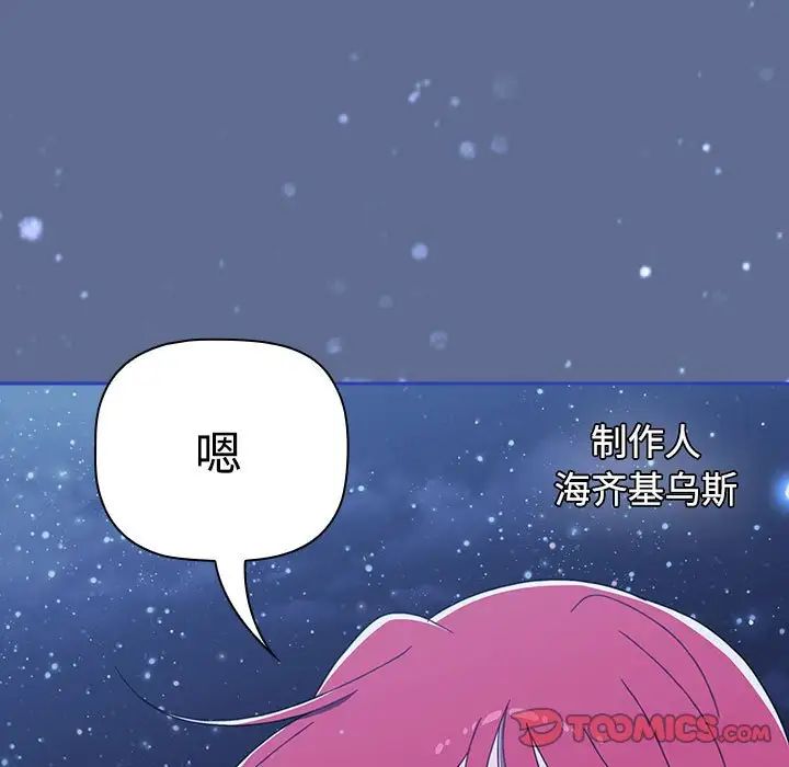 小孩子才做选择第93话