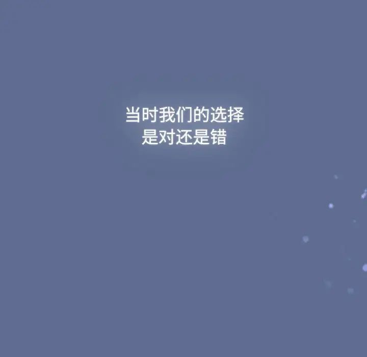 小孩子才做选择第93话