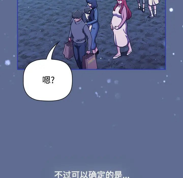 小孩子才做选择第93话
