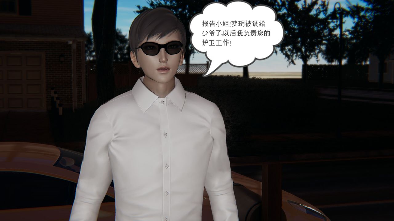 [3D]后浪第08话