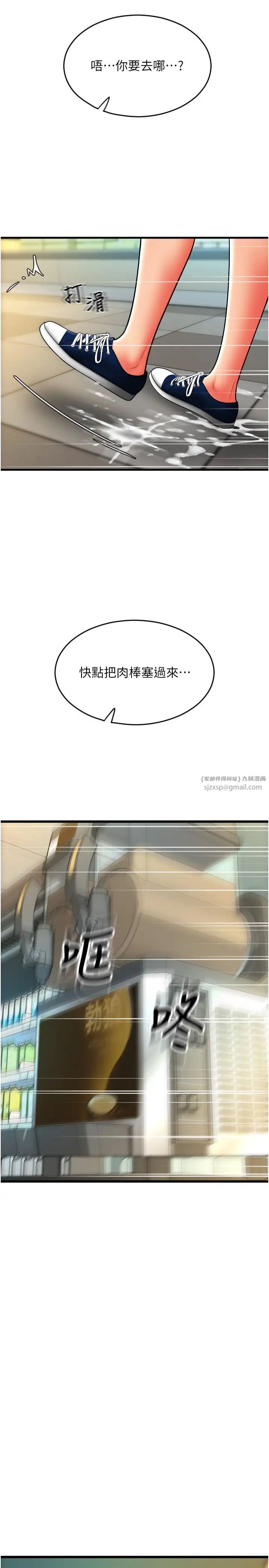 請用啪支付第62話-客人,你太美味瞭♥
