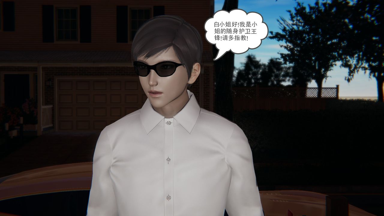 [3D]后浪第08话