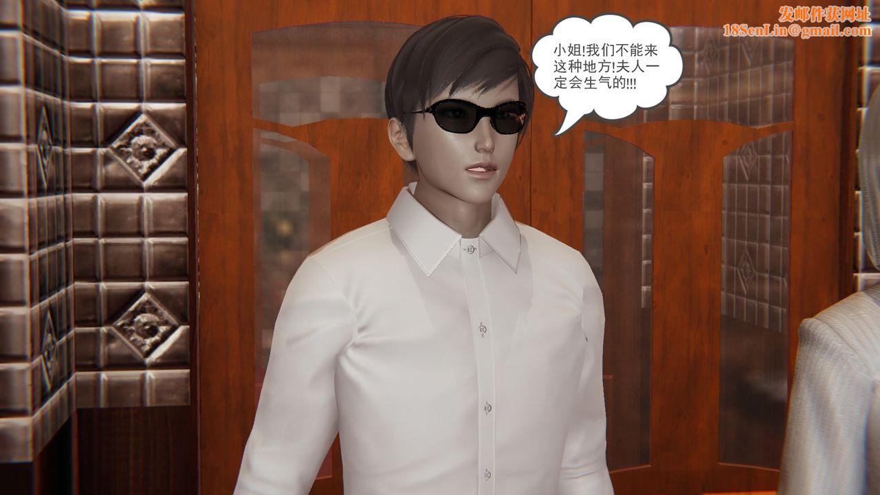 [3D]后浪第08话