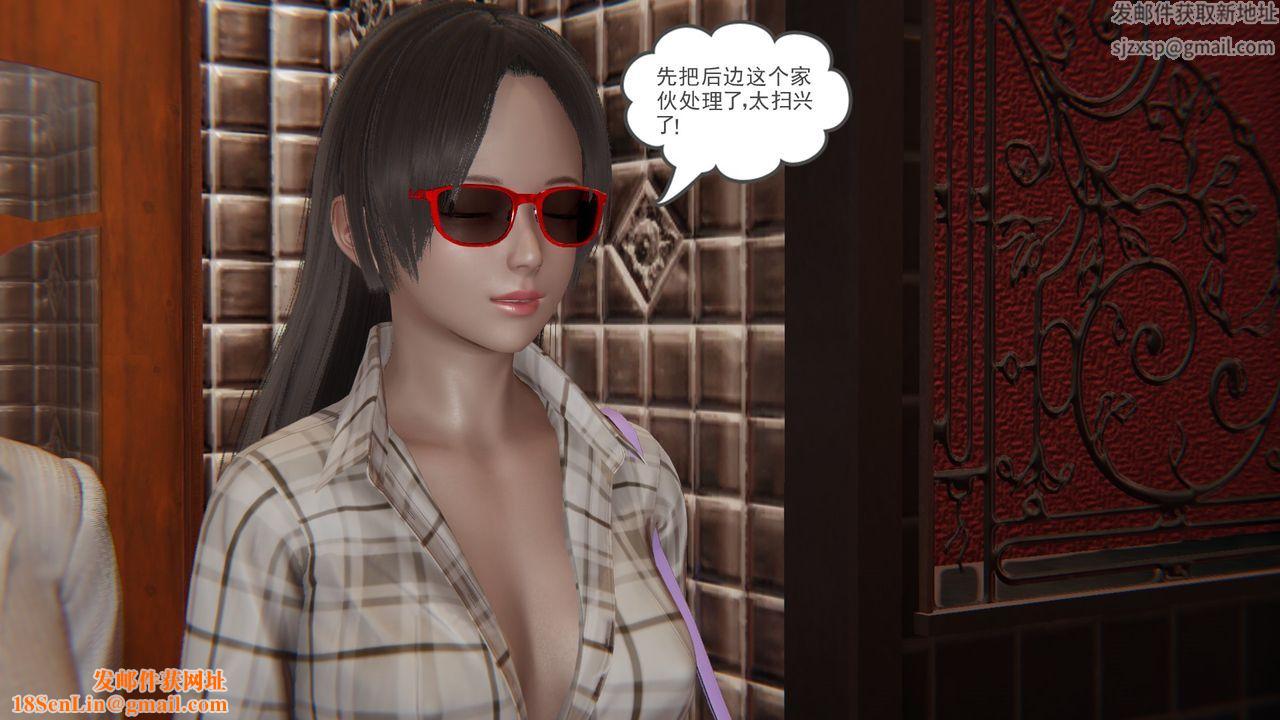 [3D]后浪第08话