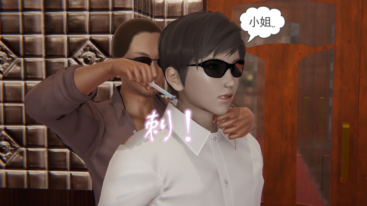 [3D]後浪第08話