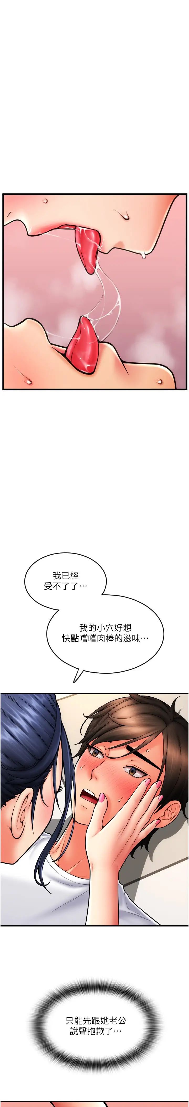请用啪支付第62话-客人，你太美味瞭♥