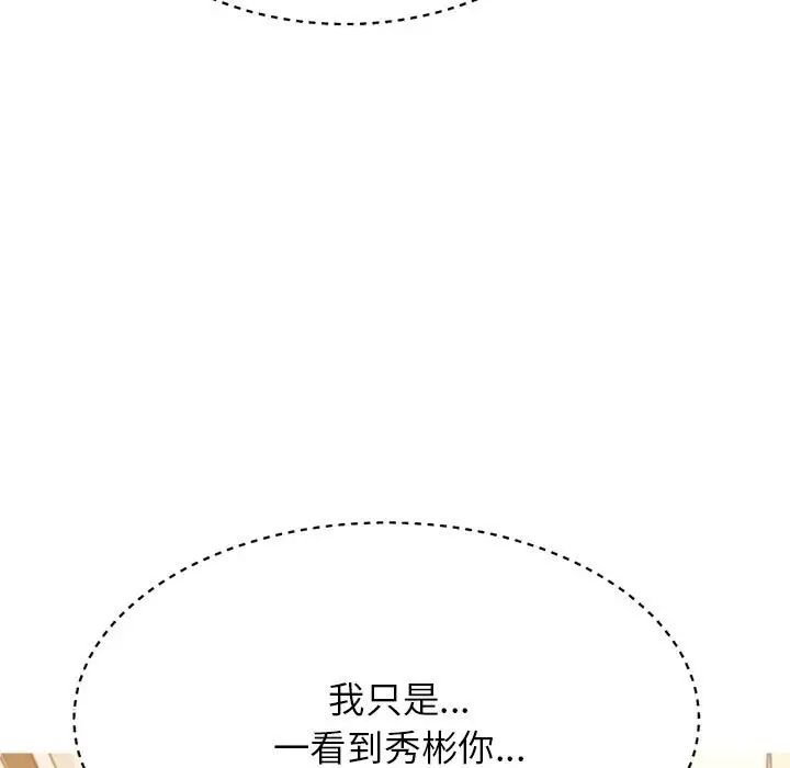 我的专属老师第37话