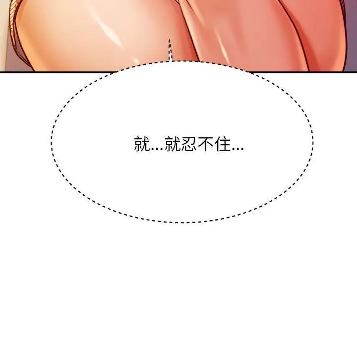 我的专属老师第37话