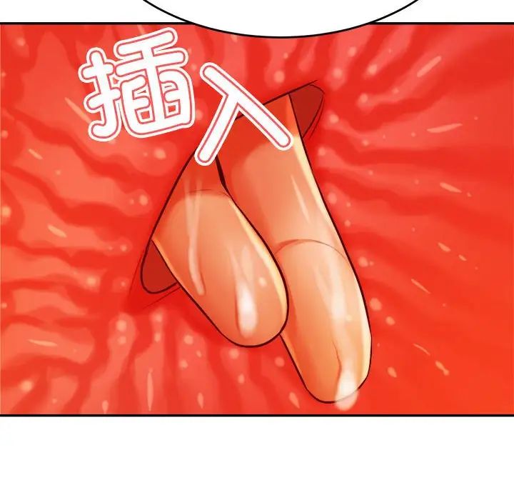我的专属老师第37话