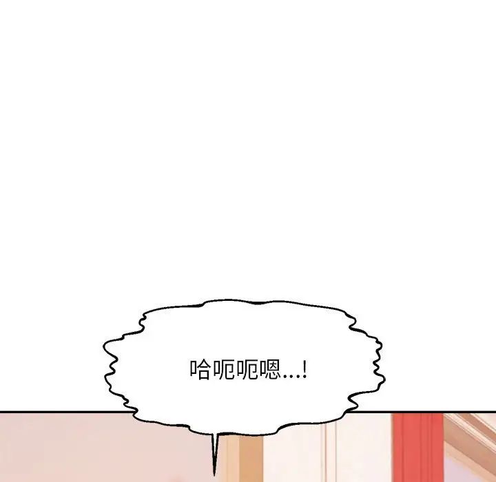 我的专属老师第37话
