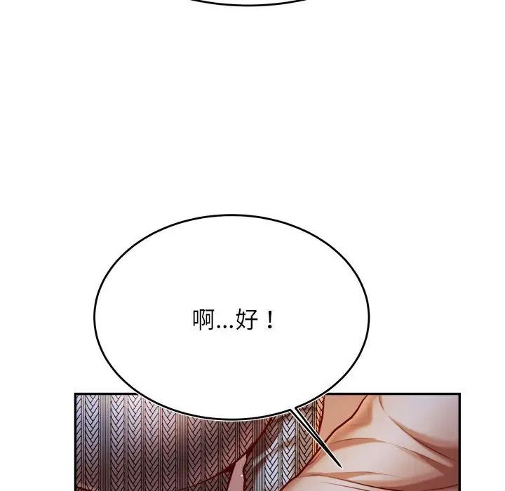 我的专属老师第37话