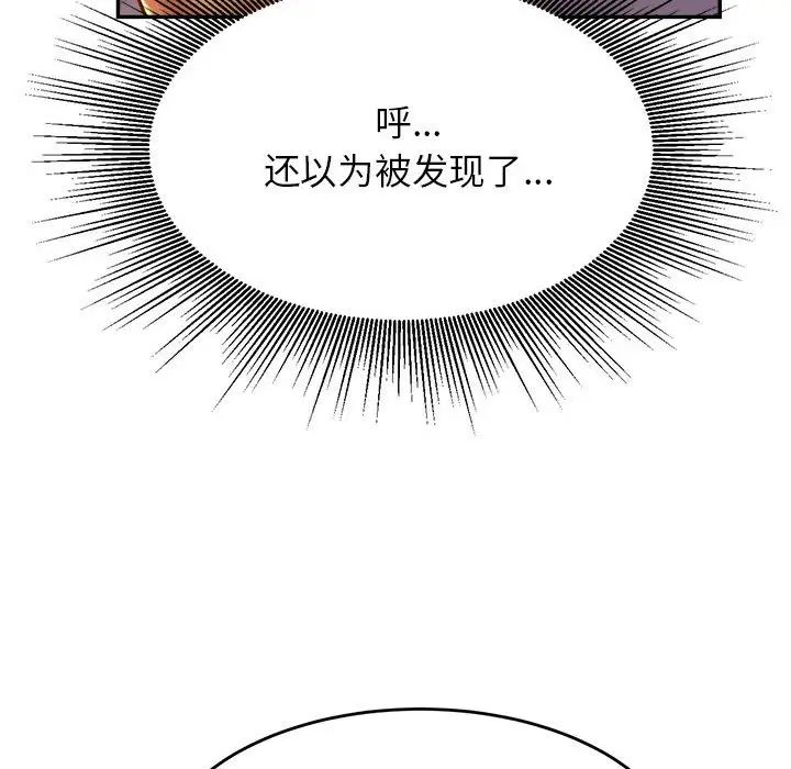 我的专属老师第37话