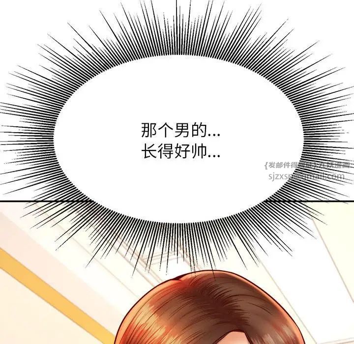 我的專屬老師第37話