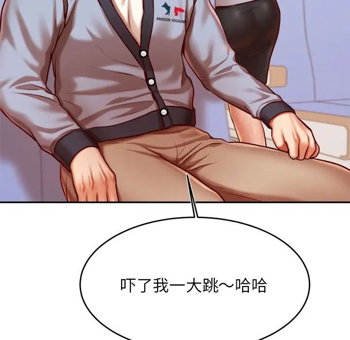 我的專屬老師第37話