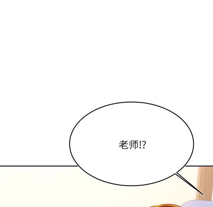 我的专属老师第37话