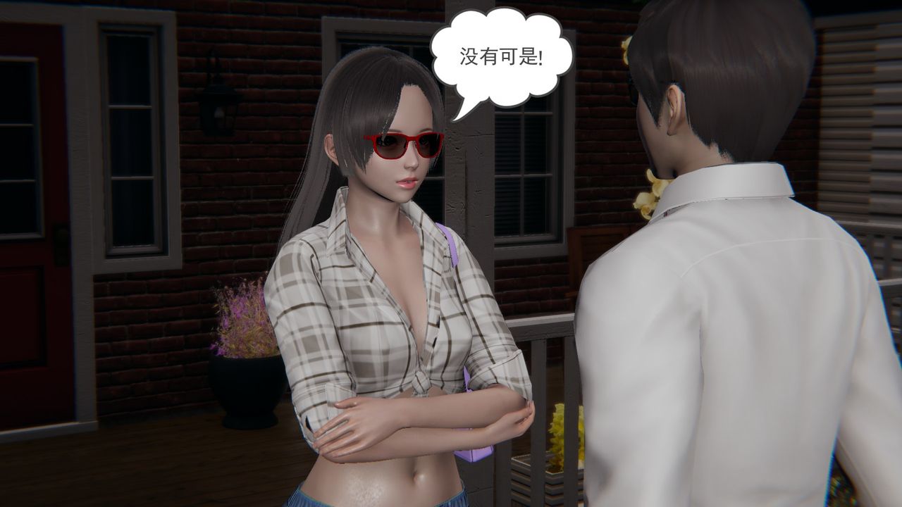 [3D]後浪第09話
