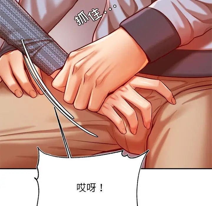 我的专属老师第37话