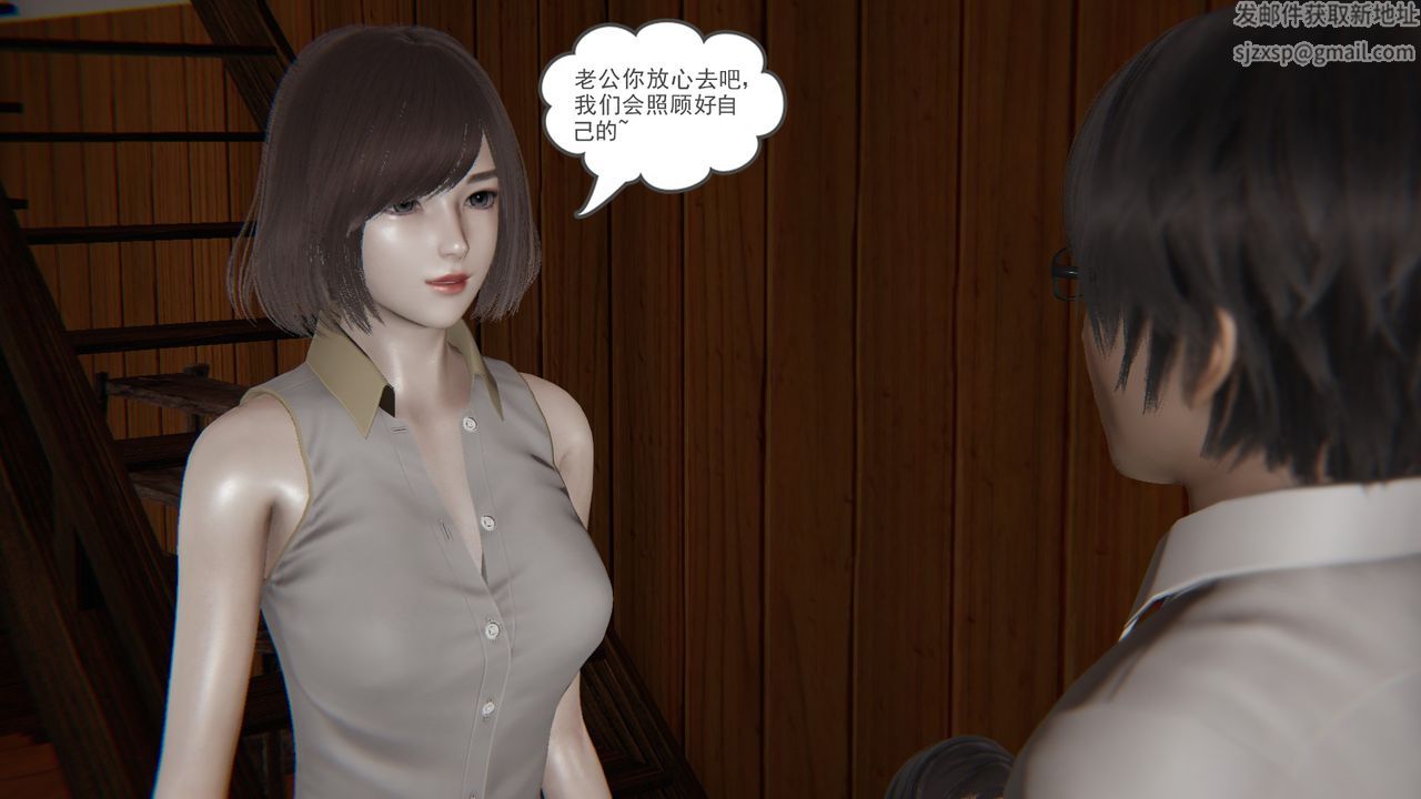 [3D]後浪第10話