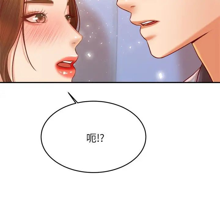 我的專屬老師第37話
