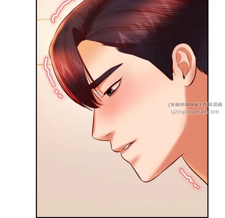 我的專屬老師第37話