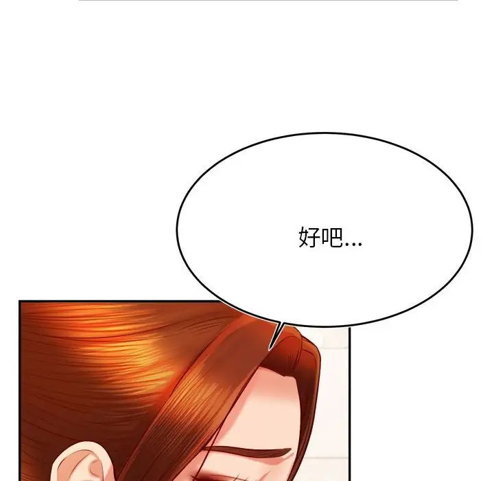 我的专属老师第37话