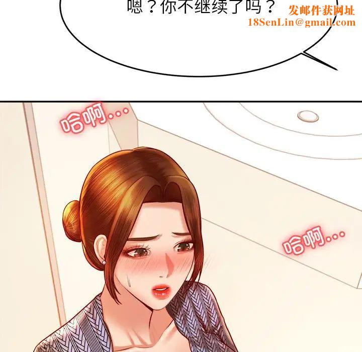 我的專屬老師第37話