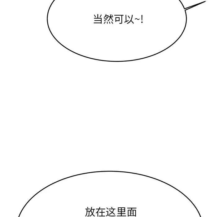 我的专属老师第37话