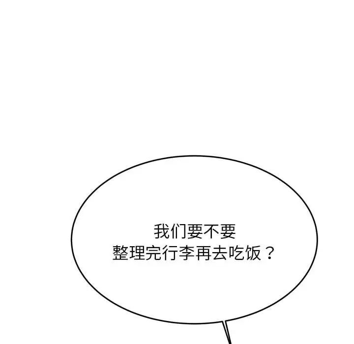 我的专属老师第37话