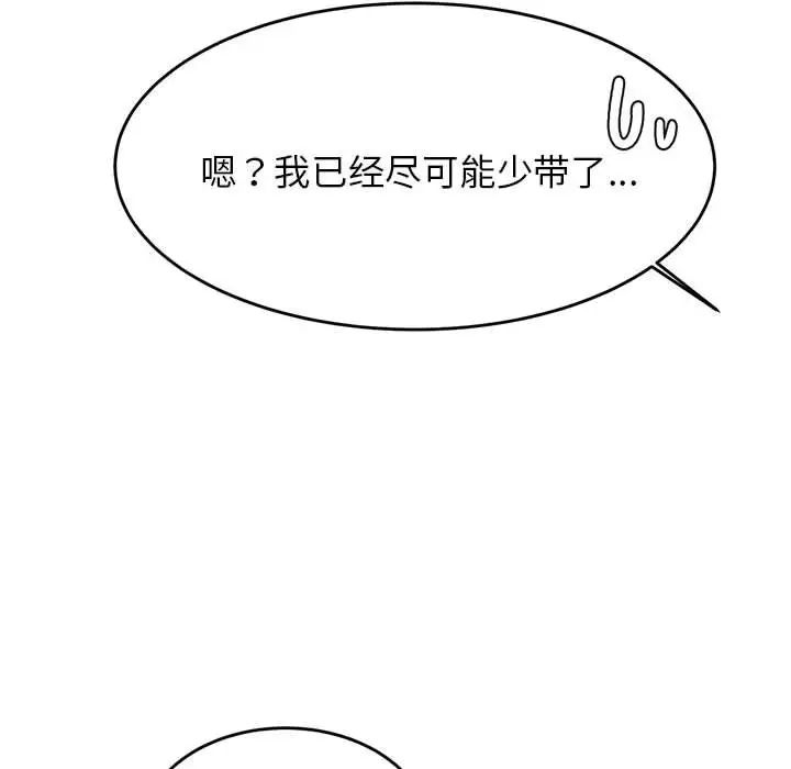 我的专属老师第37话