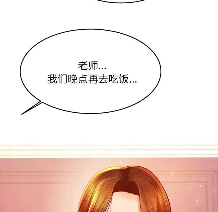 我的專屬老師第37話