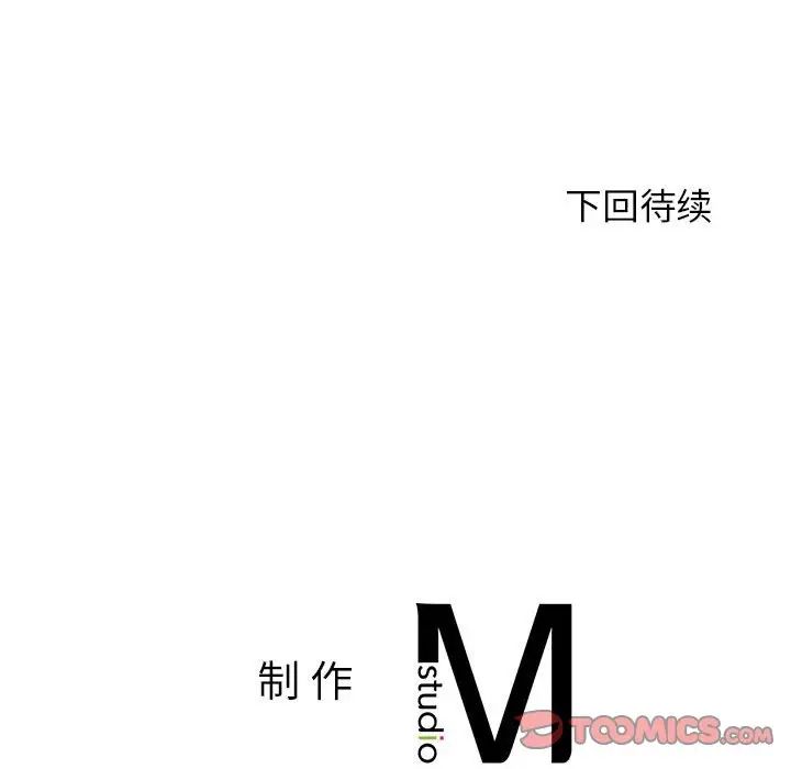 我的专属老师第37话